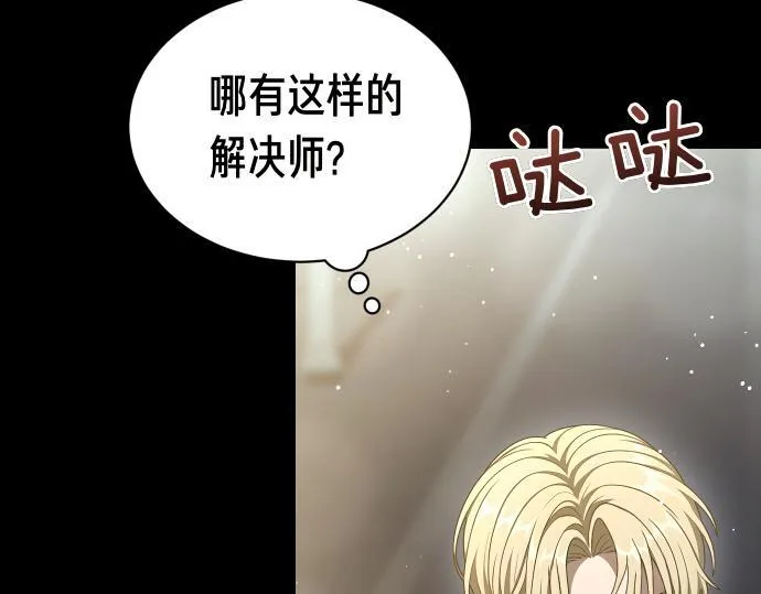 第53话 转折点 第120页
