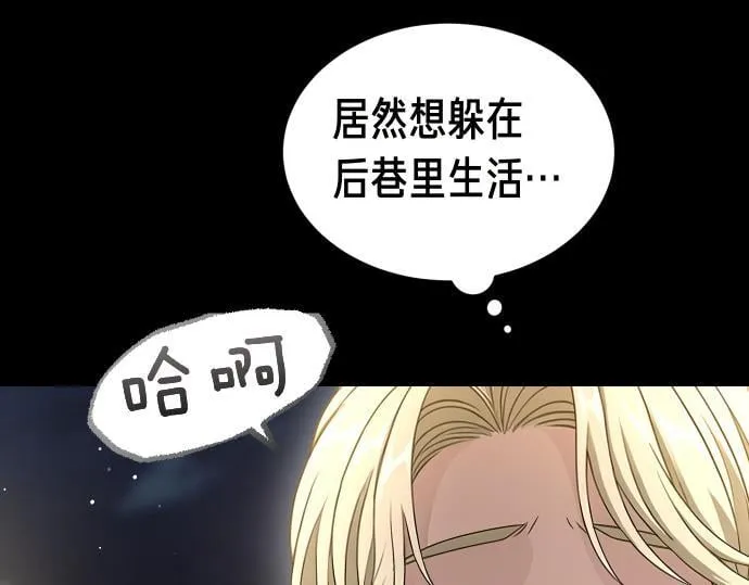 第53话 转折点 第123页