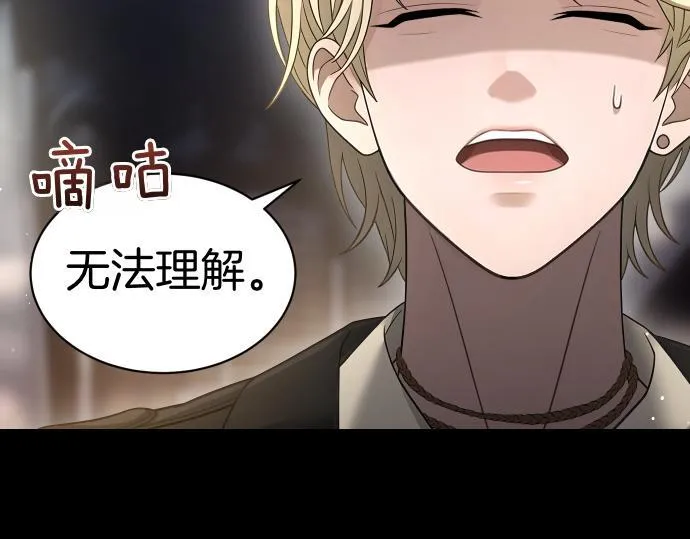 第53话 转折点 第124页