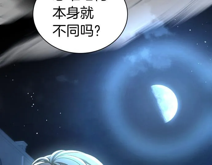 第53话 转折点 第133页