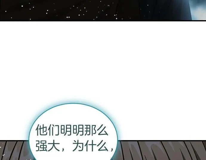 第53话 转折点 第135页