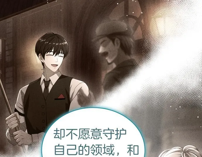 第53话 转折点 第138页