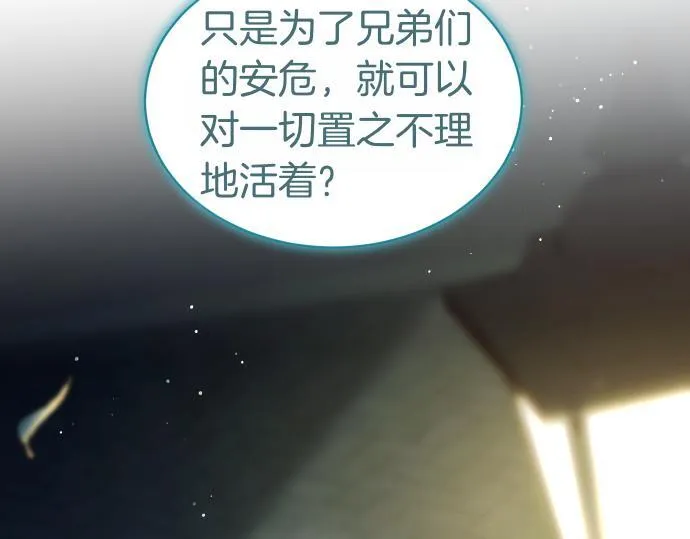 第53话 转折点 第142页