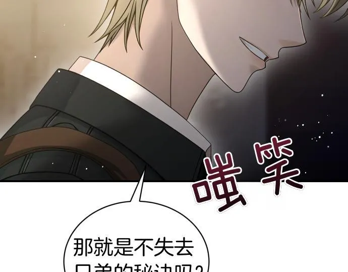 第53话 转折点 第147页