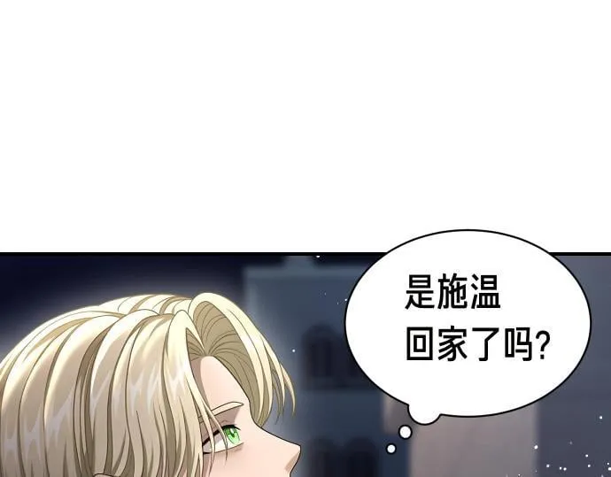 第53话 转折点 第157页