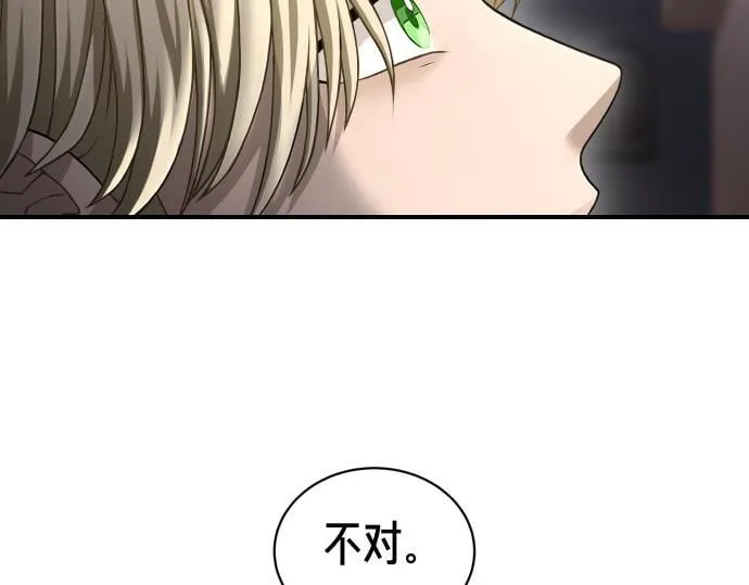 第53话 转折点 第160页