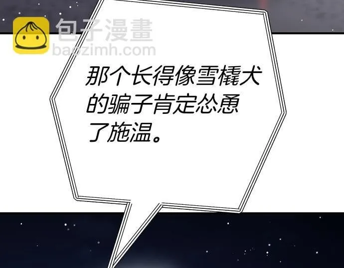 第53话 转折点 第182页