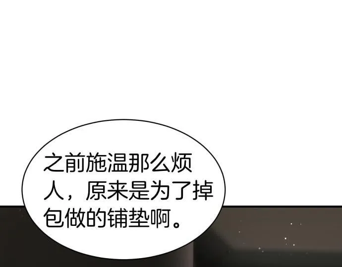 第53话 转折点 第184页