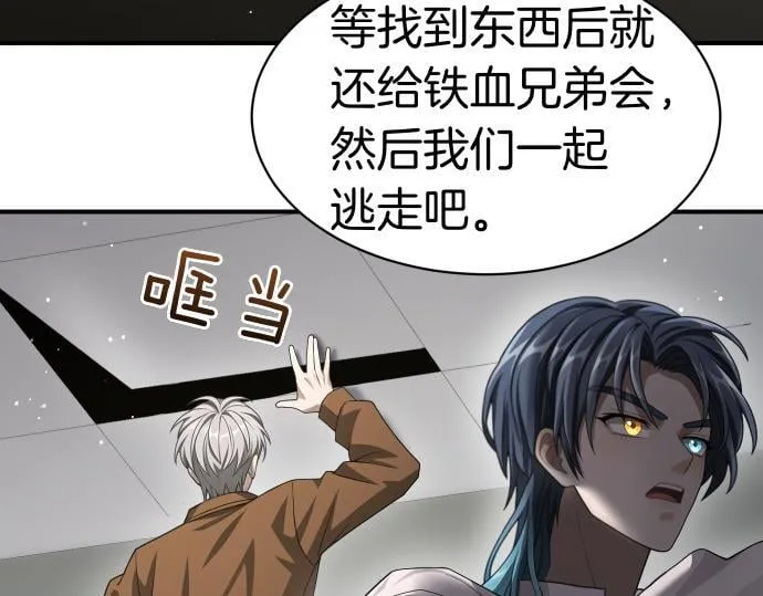 第53话 转折点 第186页