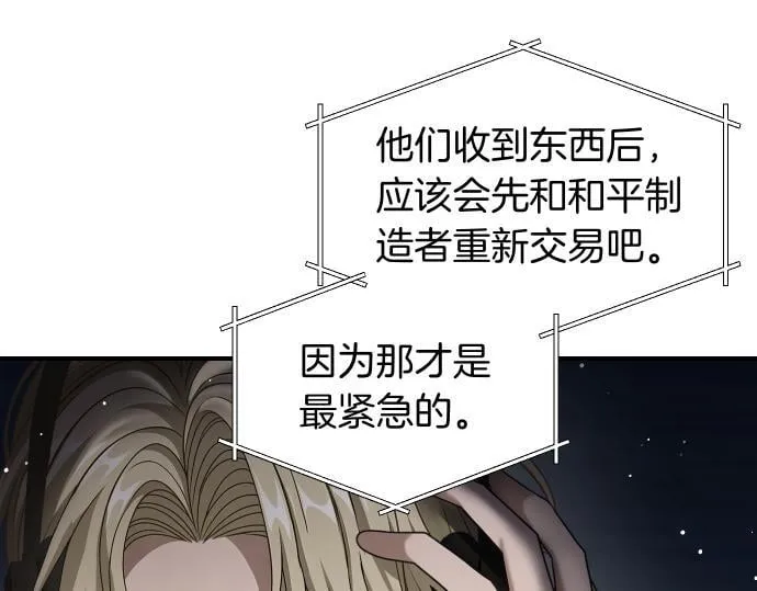 第53话 转折点 第188页