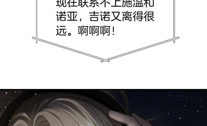 第53话 转折点 第190页