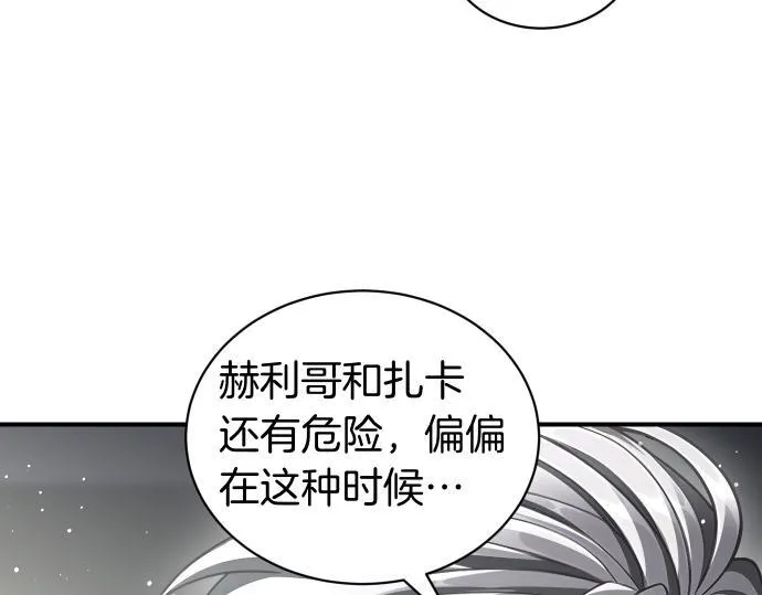 第53话 转折点 第192页
