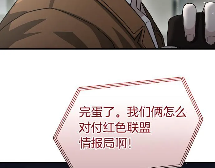 第53话 转折点 第194页