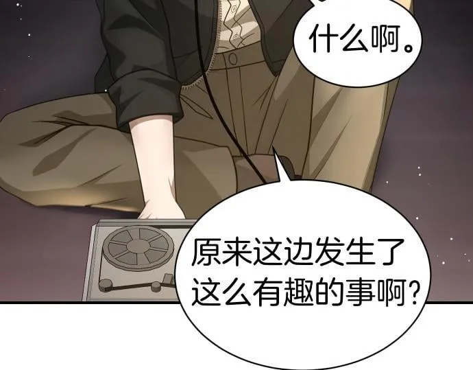 第53话 转折点 第196页