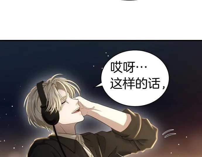 第53话 转折点 第197页
