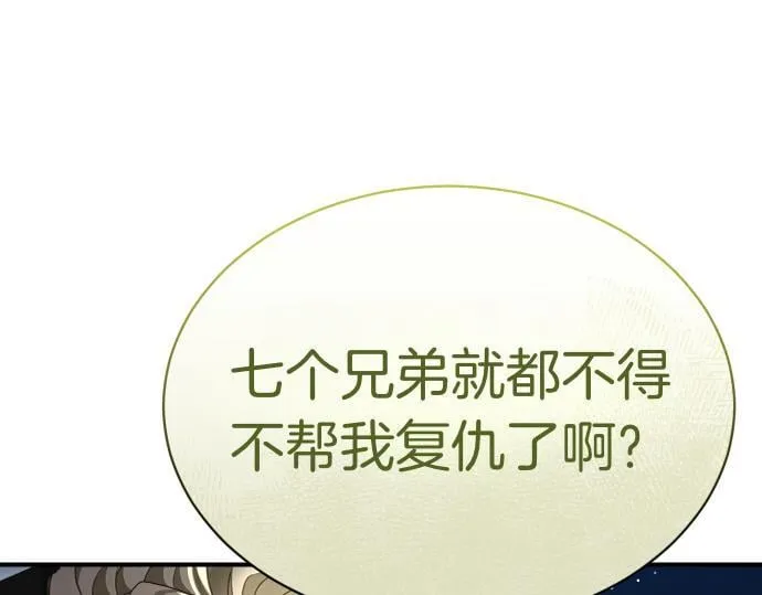 第53话 转折点 第199页
