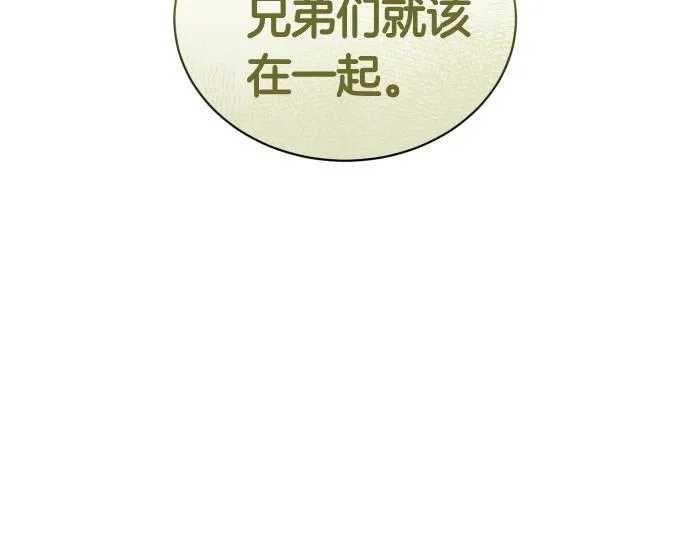 第53话 转折点 第202页