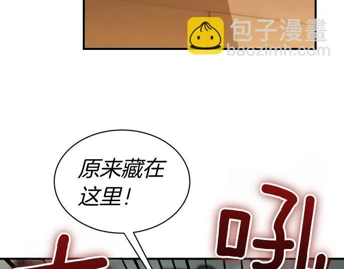 第54话 三方会谈 第3页