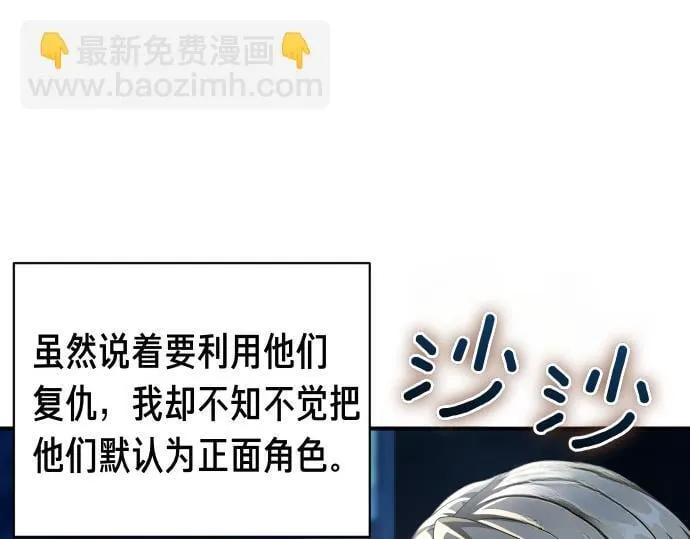 第54话 三方会谈 第14页