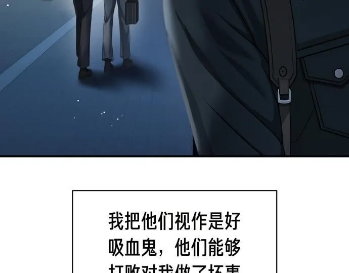 第54话 三方会谈 第16页
