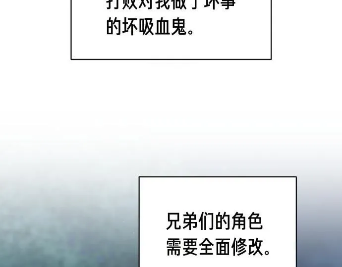 第54话 三方会谈 第17页