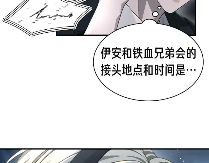 第54话 三方会谈 第22页