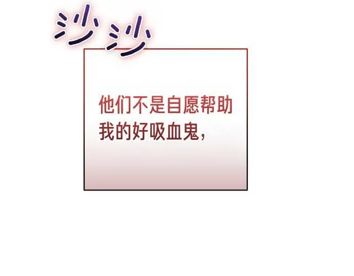 第54话 三方会谈 第25页