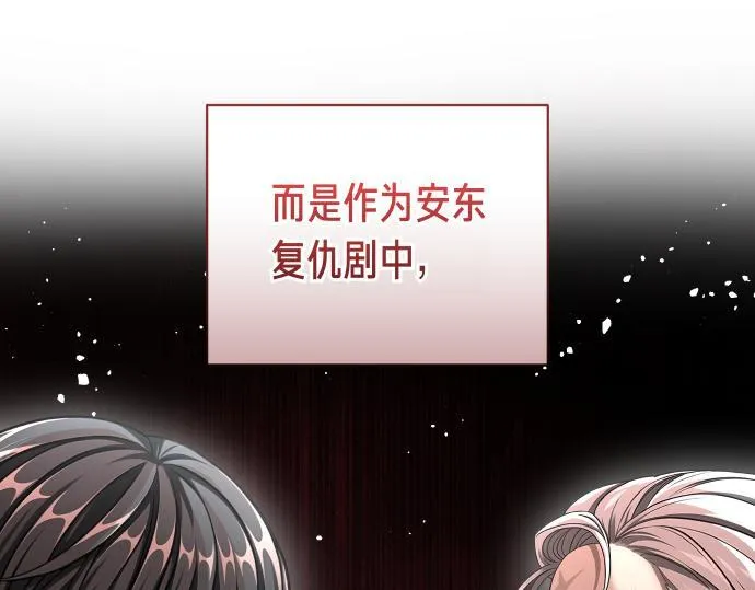 第54话 三方会谈 第26页