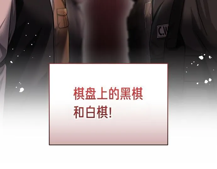 第54话 三方会谈 第28页