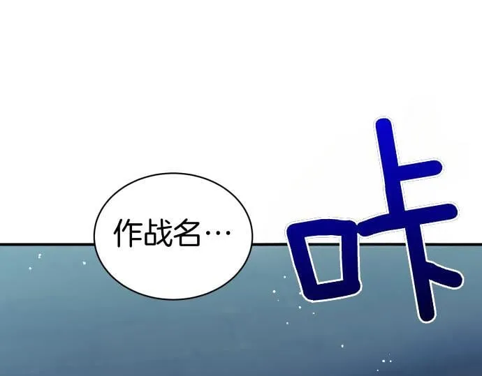 第54话 三方会谈 第31页