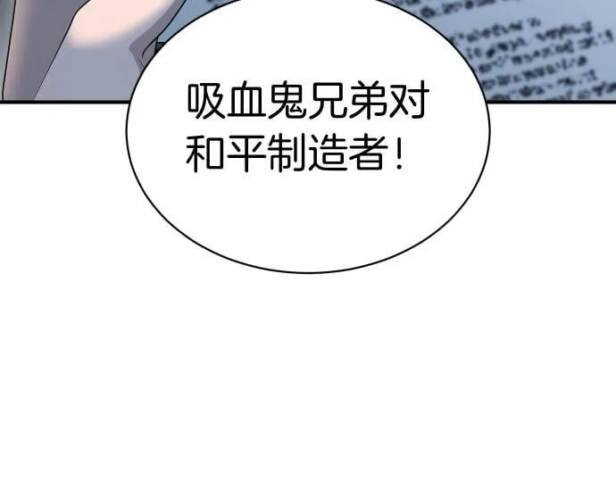 第54话 三方会谈 第33页