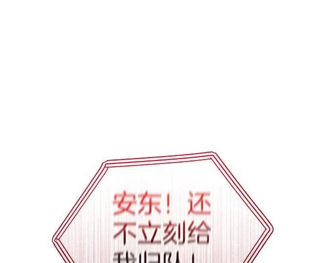 第54话 三方会谈 第36页