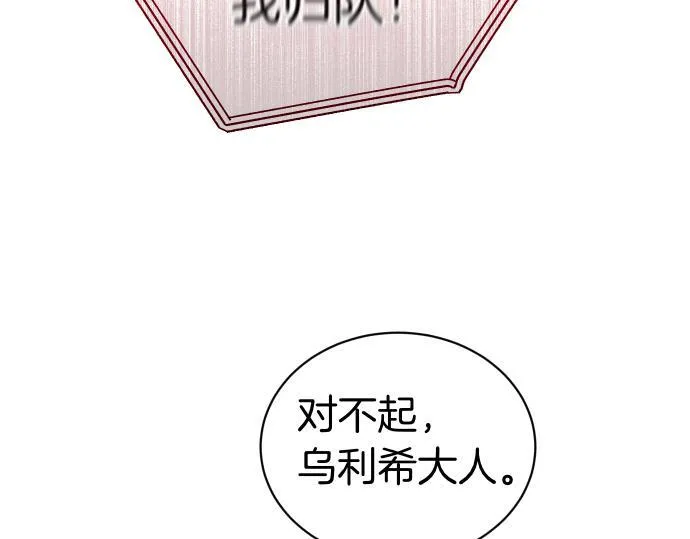 第54话 三方会谈 第37页