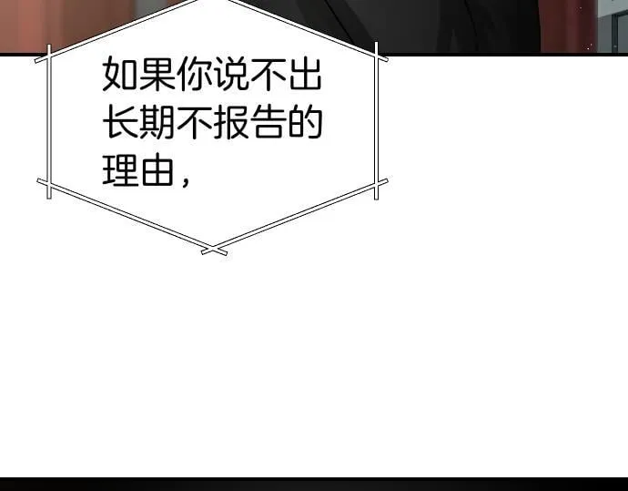 第54话 三方会谈 第39页