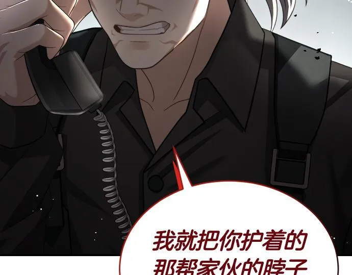 第54话 三方会谈 第41页