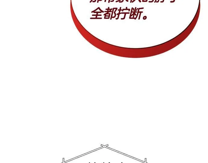 第54话 三方会谈 第42页
