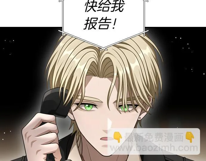 第54话 三方会谈 第43页