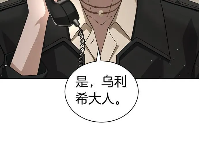 第54话 三方会谈 第44页