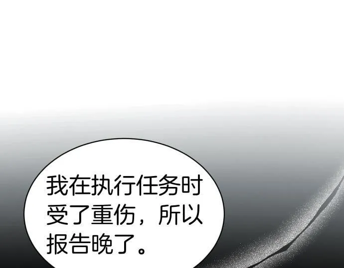 第54话 三方会谈 第45页