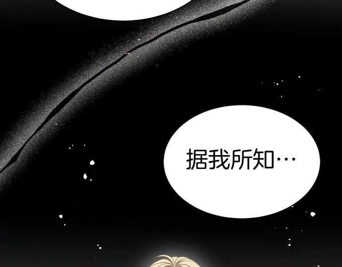 第54话 三方会谈 第46页