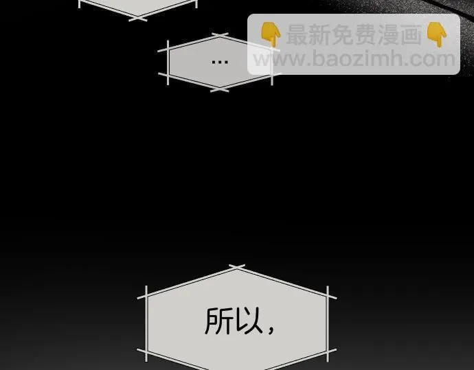 第54话 三方会谈 第48页