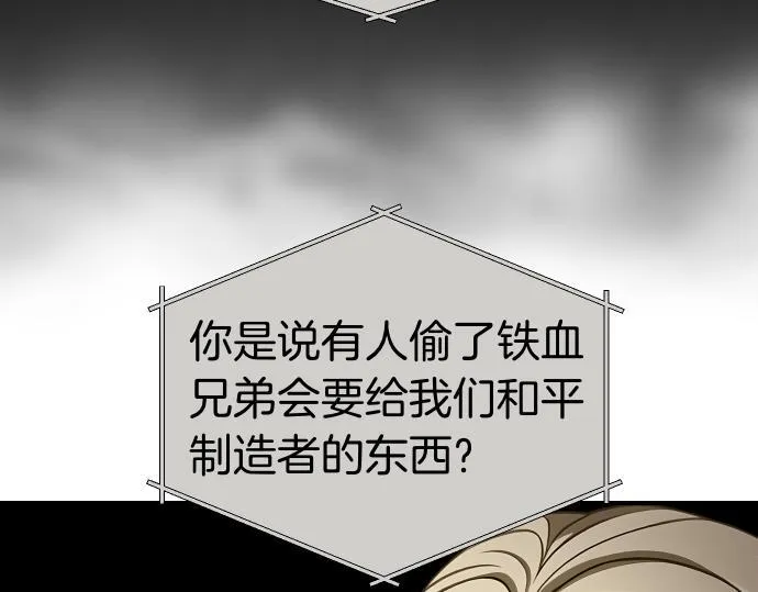 第54话 三方会谈 第49页