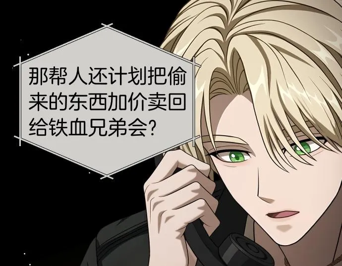 第54话 三方会谈 第50页