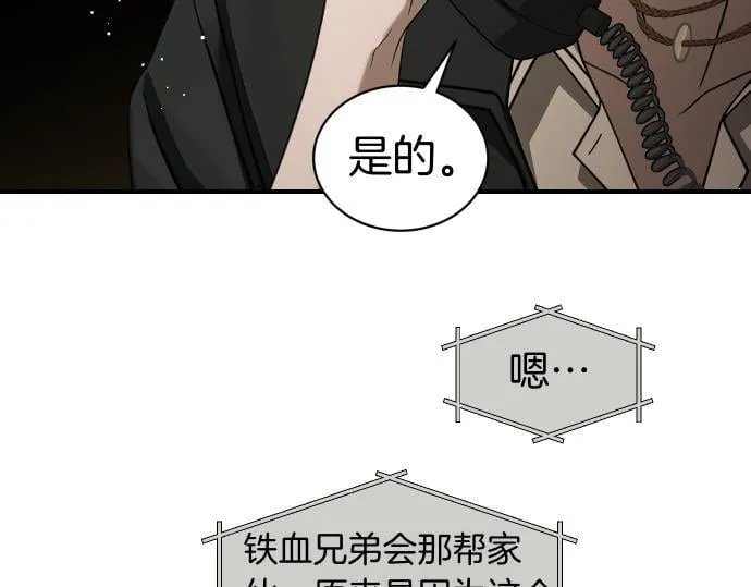 第54话 三方会谈 第51页
