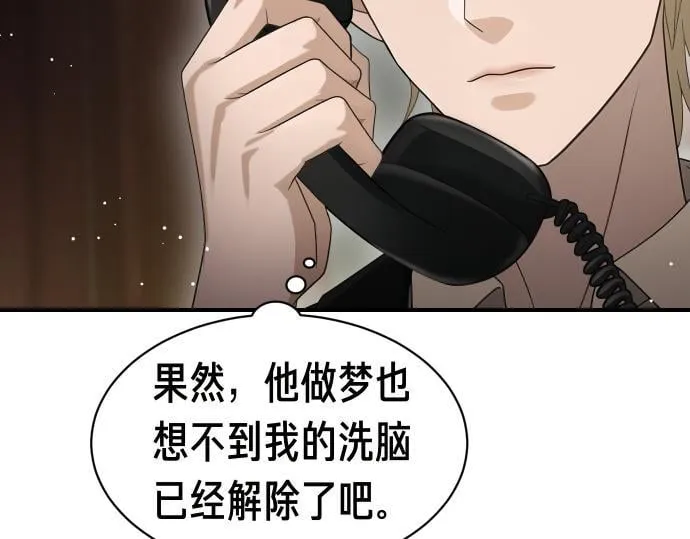 第54话 三方会谈 第53页