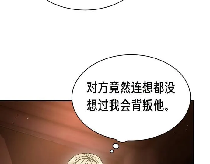 第54话 三方会谈 第54页