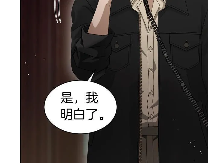 第54话 三方会谈 第59页