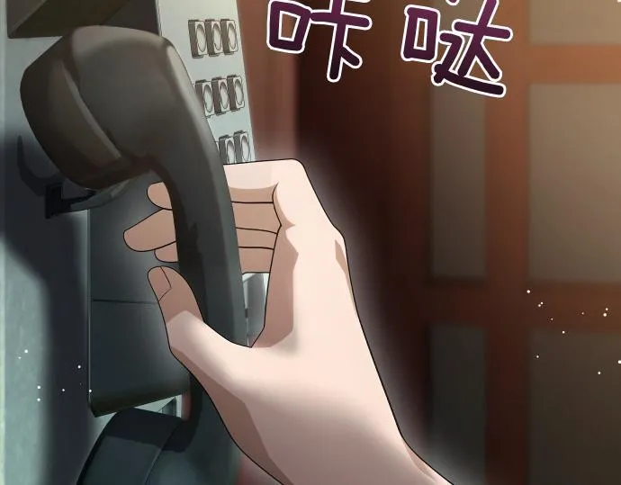 第54话 三方会谈 第61页