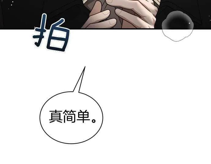 第54话 三方会谈 第64页