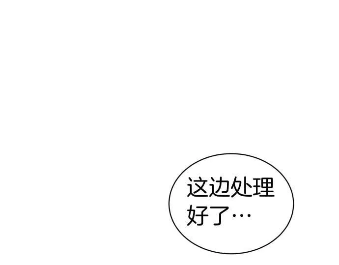 第54话 三方会谈 第66页